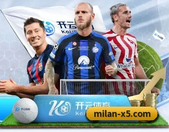 米兰体育milan的故事 - 体育资讯内容服务